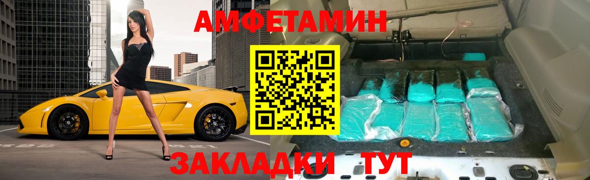 Amphetamine VHQ Богородск