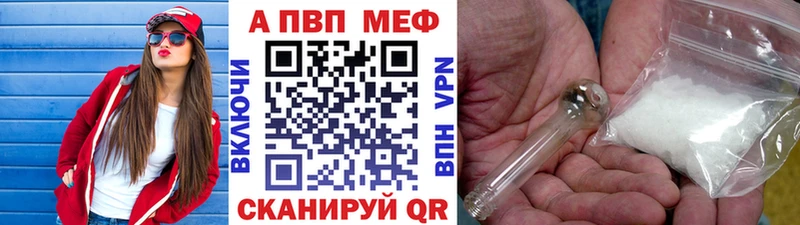 купить наркоту  Богородск  A-PVP СК КРИС 