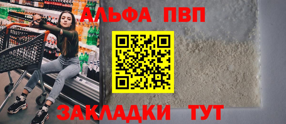 A PVP СК  А ПВП  Богородск  Alpha PVP СК КРИС  Alpha PVP кристаллы 