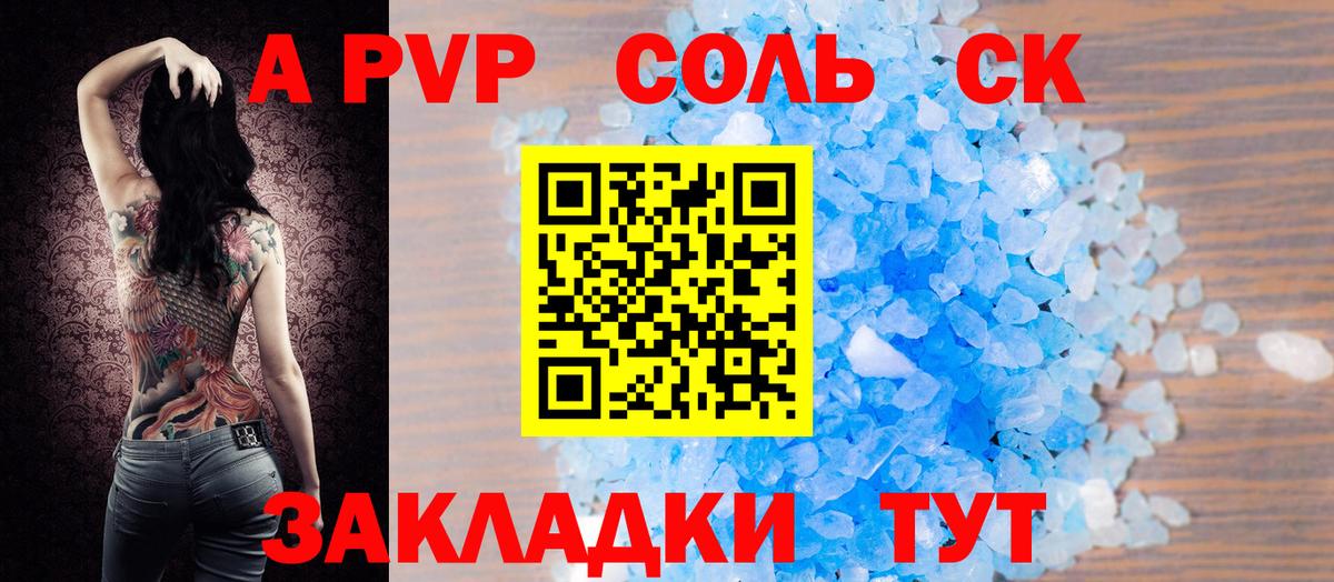 Alfa_PVP крисы CK Богородск