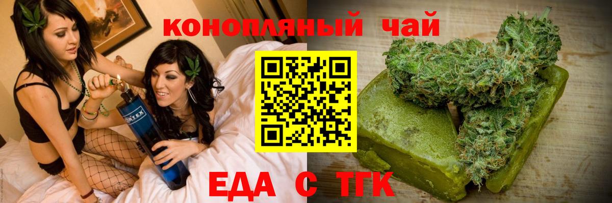 Canna-Cookies конопля  Вход с VPN  Богородск 