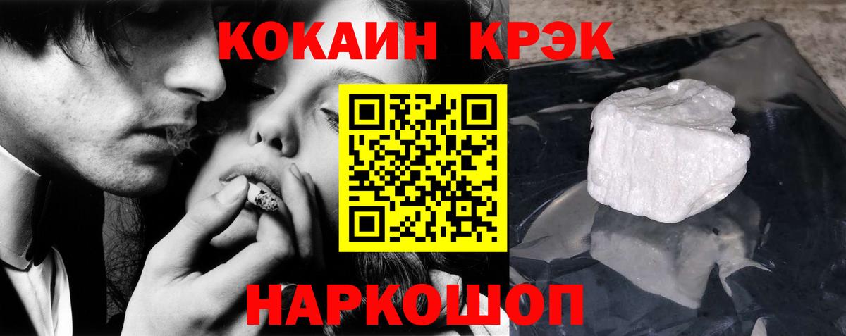 Кокаин  COCAIN Перу  Cocaine 97%  Вход с VPN  Богородск 