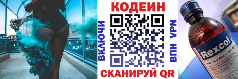 Кодеин Purple Drank  где можно купить наркотик  Богородск 