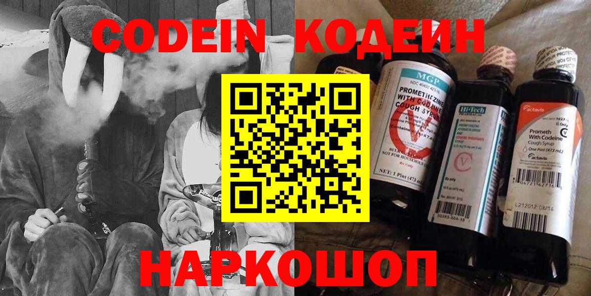 Богородск  Codein напиток Lean (лин)  Вход с VPN  Кодеин напиток Lean (лин) 