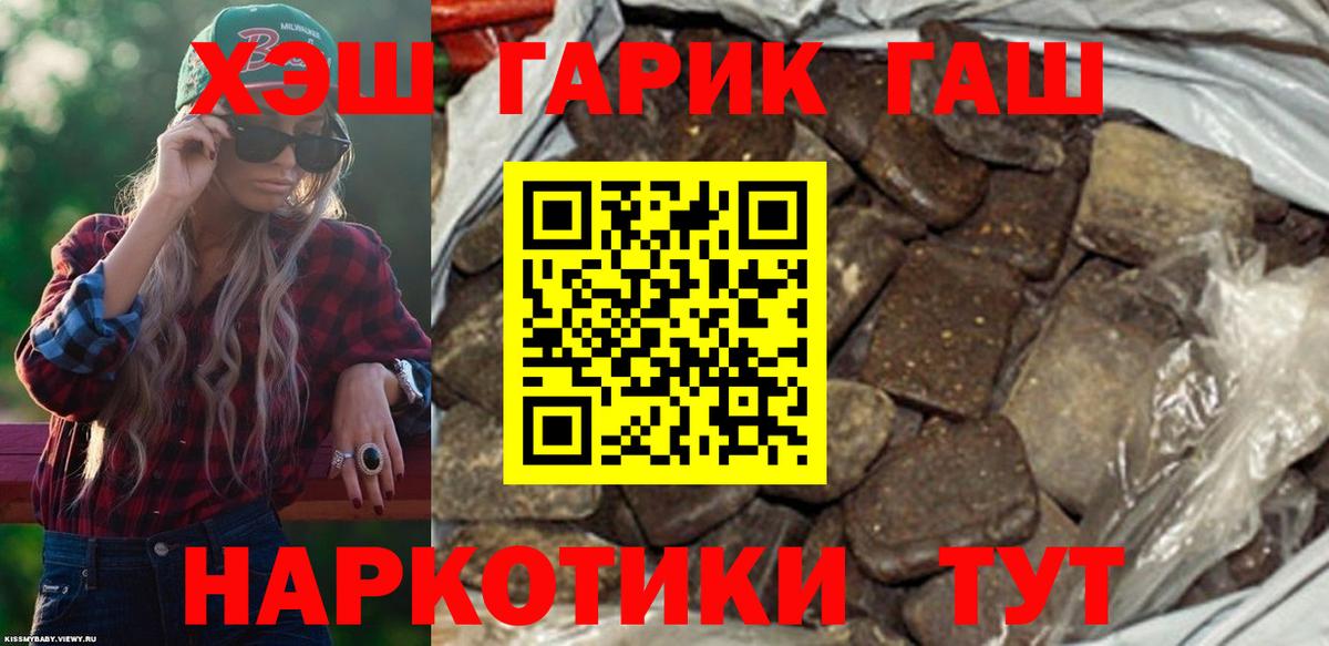 ГАШ hashish Богородск