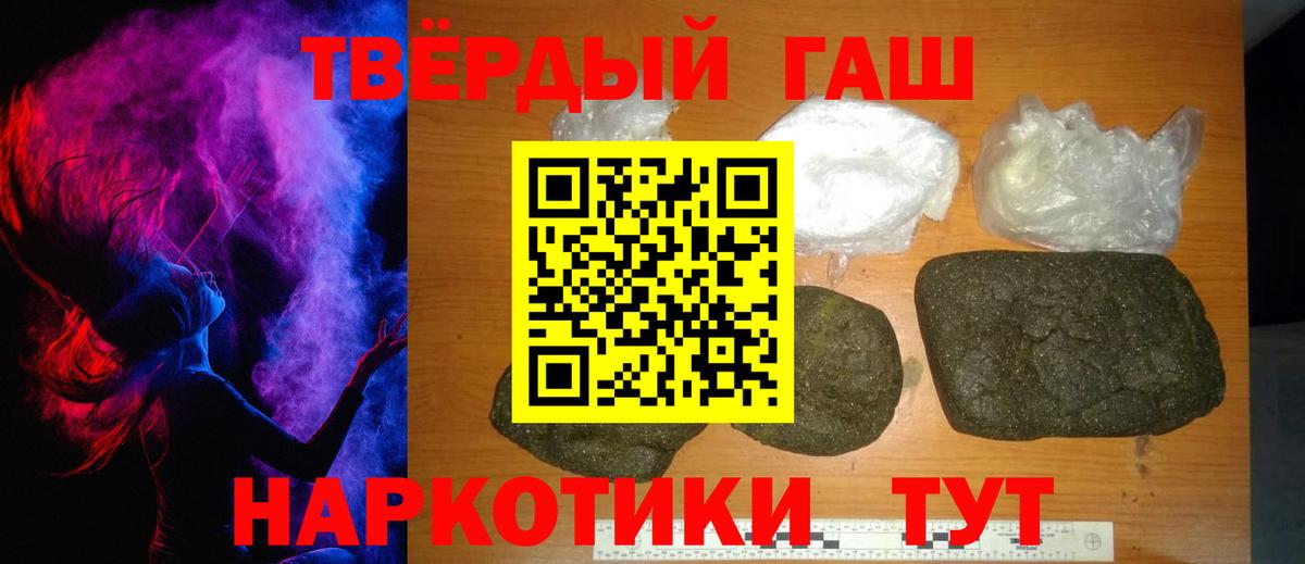 Гашиш гарик  Гашиш ice o lator  ГАШИШ  Богородск 