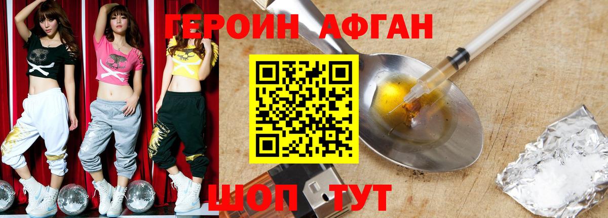 ГЕРОИН герыч  Богородск 