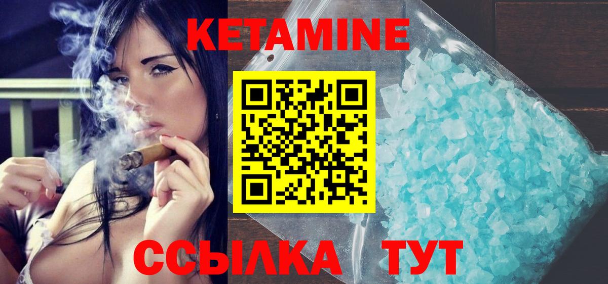 Кетамин ketamine Богородск