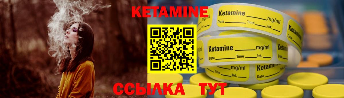 КЕТАМИН ketamine  Вход с VPN  Богородск 