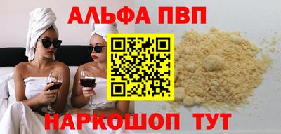 ALPHA-PVP Балахна