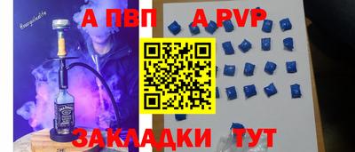 ALPHA-PVP Балахна