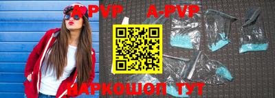 ALPHA-PVP Абинск