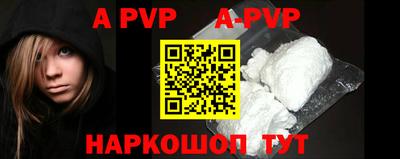 ALPHA-PVP Балахна