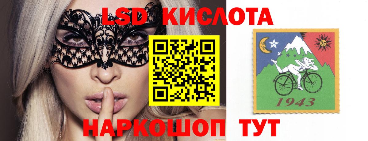 ЛСД экстази кислота  LSD-25 экстази  Богородск  LSD-25 экстази кислота 