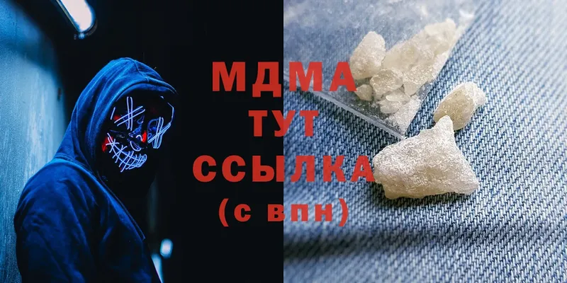 MDMA Molly  продажа наркотиков  OMG tor  Богородск 