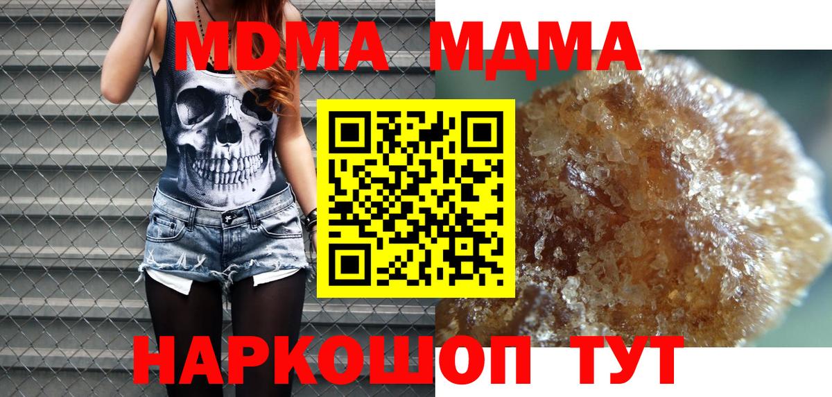 MDMA  Богородск  МДМА crystal  MDMA кристаллы 