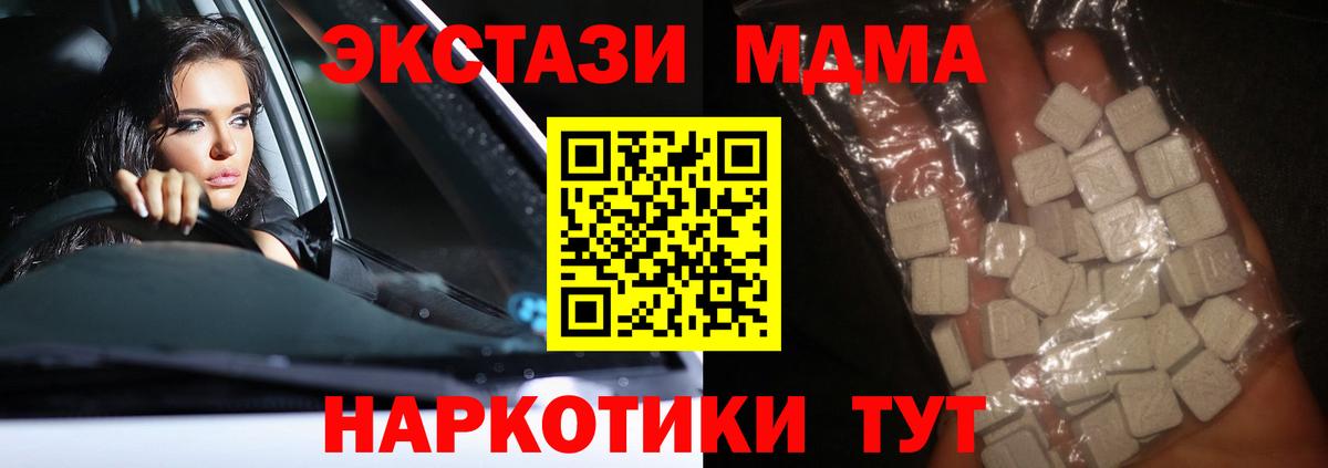 МДМА  Вход с VPN  МДМА Molly  Богородск  MDMA кристаллы 