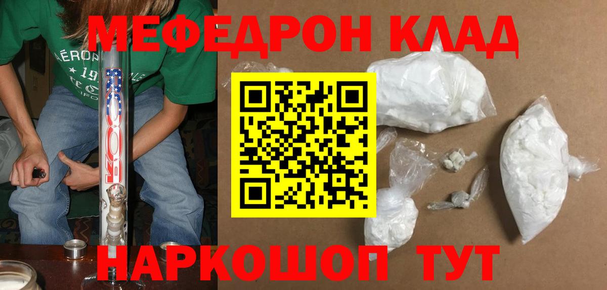 Мефедрон  МЯУ-МЯУ мяу мяу  Мефедрон мяу мяу  Вход с VPN  Богородск 