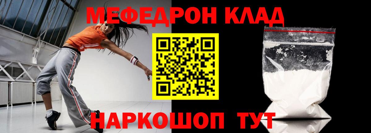 Мефедрон VHQ  ОМГ ОМГ ONION  Богородск  Мефедрон  Меф 