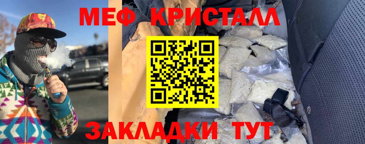 Меф мяу мяу  Богородск