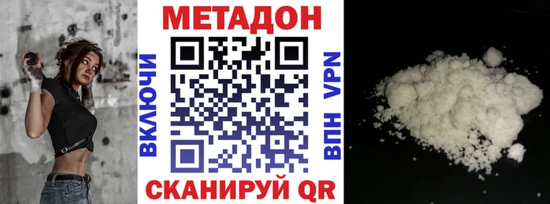 МЕТАДОН кристалл  Богородск 