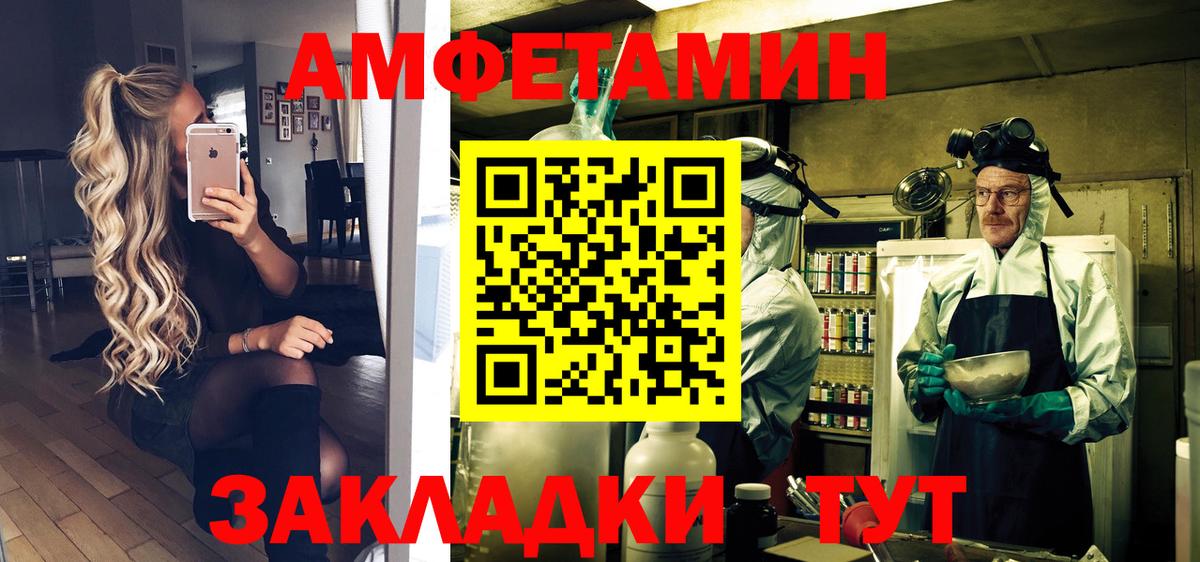 МЕТАМФЕТАМИН пудра Богородск