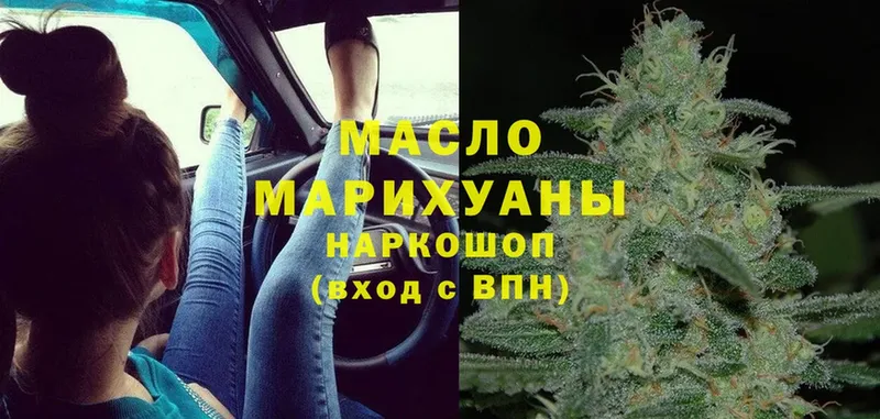 Дистиллят ТГК THC oil  Богородск 