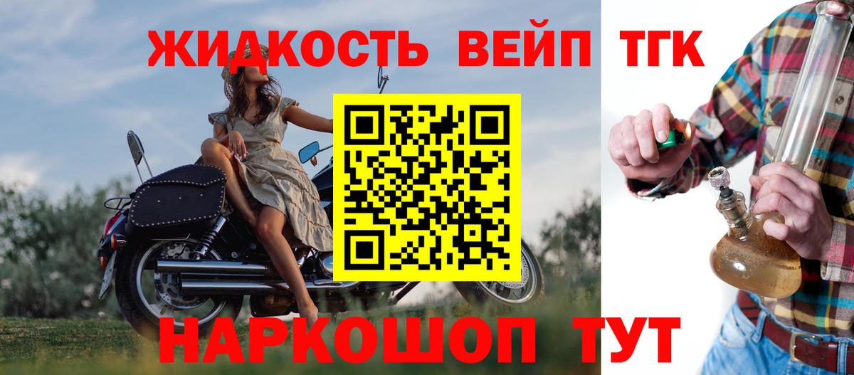 Дистиллят ТГК THC oil Богородск