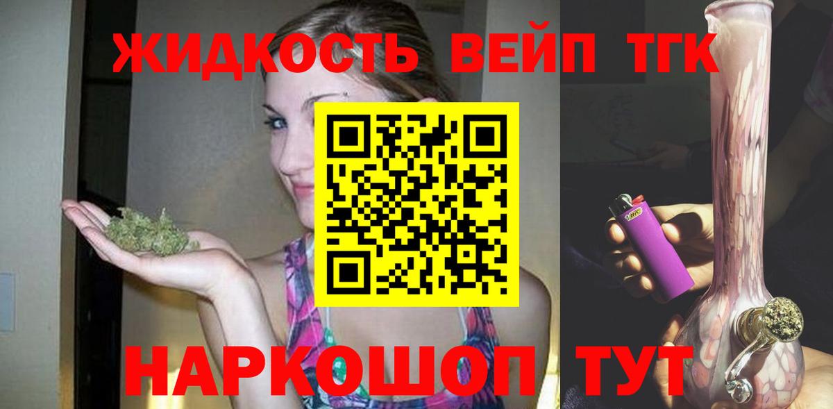 наркотики  Дистиллят ТГК концентрат  Дистиллят ТГК Wax  Вход с VPN  Богородск 
